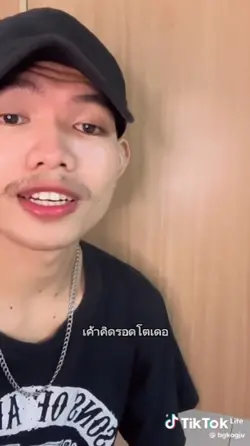 ตาวัน