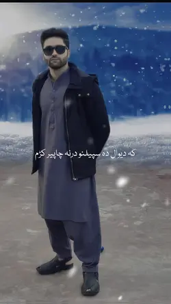 Pushto poetry 👀💕