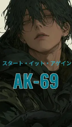 スタート・イット・アゲイン