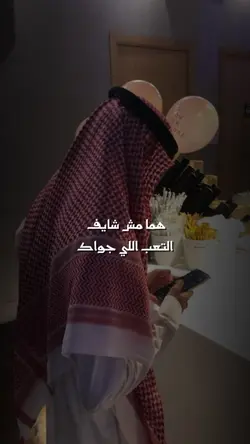 هما مش شايفين 
