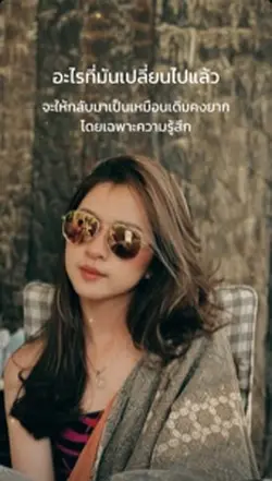 ให้เหมือนเดิมคงยาก