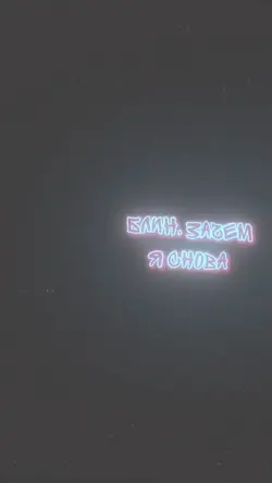 Шаблон для твоей ❤️