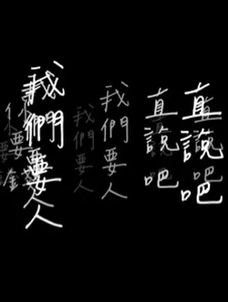 古風文字漂浮（可變更字體）適合矇版使用