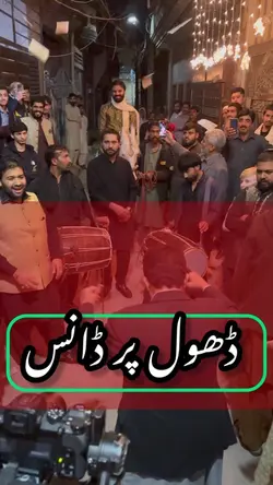 Dhol Dance