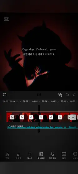 ..음소거