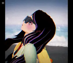 또 나야