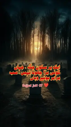 ایک پرسکون جگہ