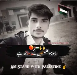 Free Free Palestine 