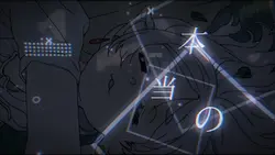 本当だよ