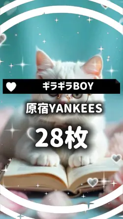 ギラギラBOY