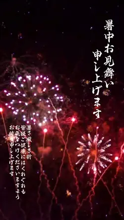 シンプル暑中見舞い📮