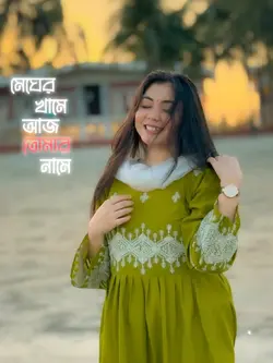 বলতে চেয়ে মনে হয়