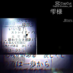 『例の滅びたデュエットでございます😭』