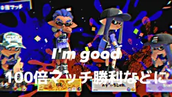 I'm good|100倍マッチなどに!