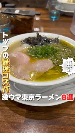 富士