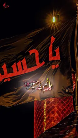 Janam Hussain 