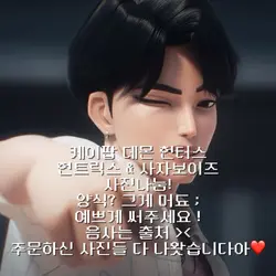 케이팝 데몬 헌터스 사진나눔
