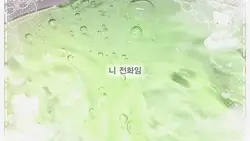 전화받아융;