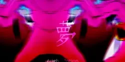  ⸝⸝