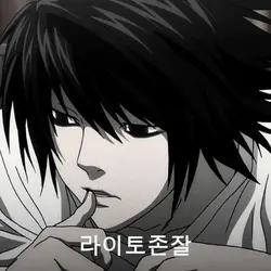 재ㅠ 스승햐주세요