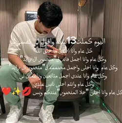 كل عام وانا بخير