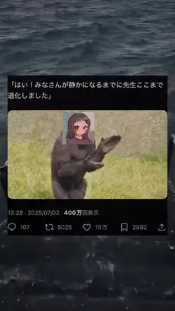 猿#twitter