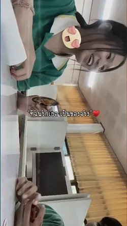 ทุกการเติบโตของเธอ