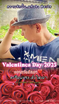ความรักนั้น..แท้จริงสีอะไร