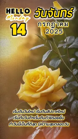 วันจันทร์