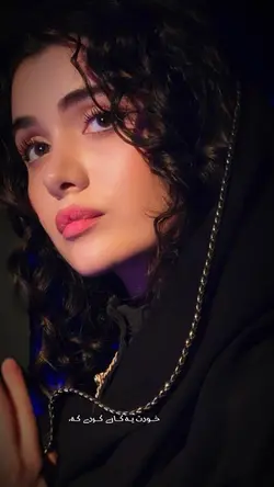 ﮼تُ‌کاری‌کردی‌عاشقت‌بشم..