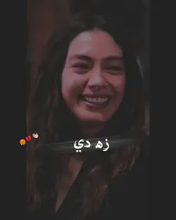 za de pajanam 