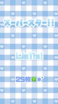 スーパースター!!/Liella!✩.*