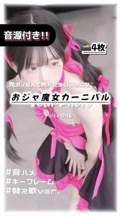 🎵おジャ魔女カーニバル