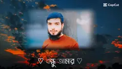 বন্ধু আমার আন্ধার মন