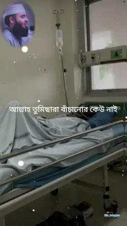 আল্লাহ তুমি ছাড়া 