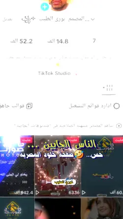 دقاش وخلود المصريه