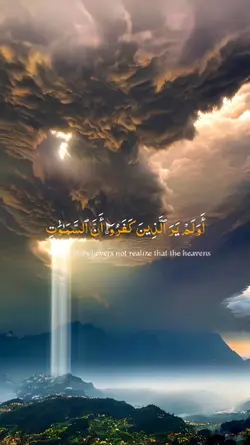 surah Al anbiya