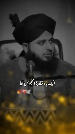 Ajmal Raza Qadri 