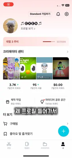 캡크 되는 법