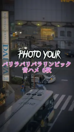 ネタ系や垢抜け動画に使ってください