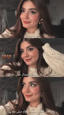 اسرح يا حلو
