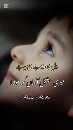 Ahsan Ali 1