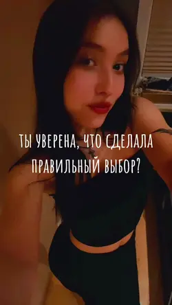 выбор