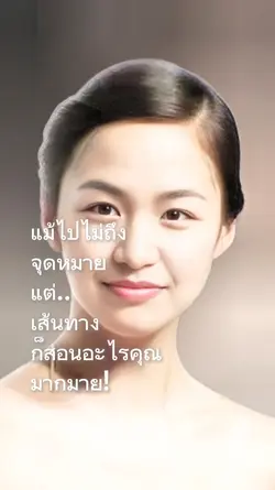 ฉันรู้ ขอคืนเธอ