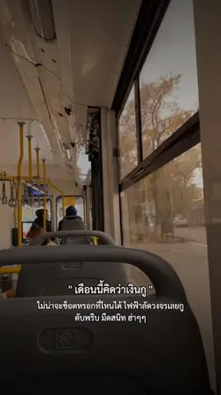เงินเดือนช็อตเฉย55