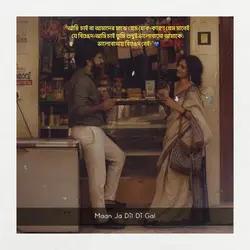 ভালবাসায় বিচ্ছেদ নেই!💙