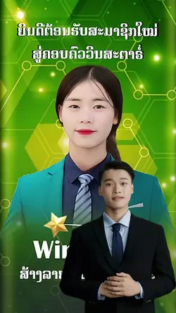 ต้อยรับสมาชิกใหม่
