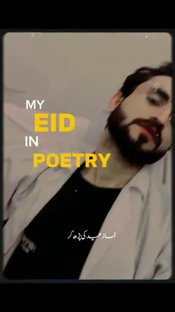 My Eid In poetry...