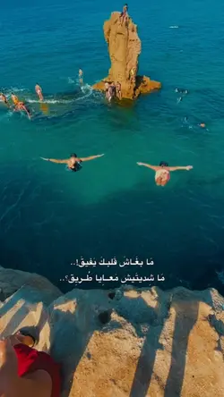 ما بغاش قلبك يفيق