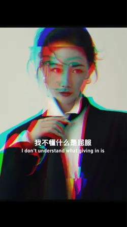 向前冲dj